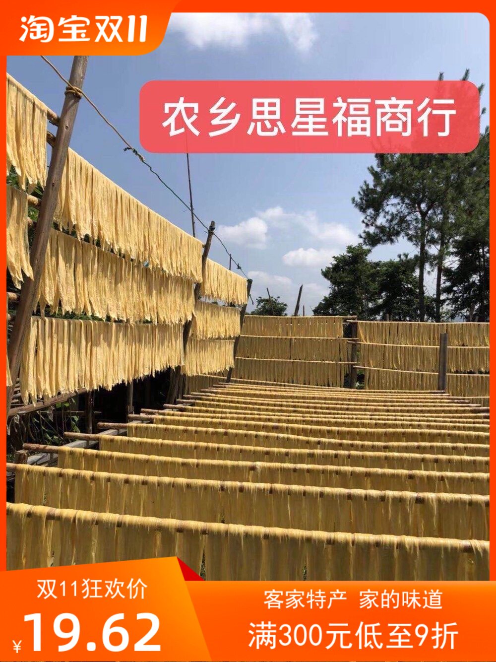 梅州腐竹兴宁腐竹罗浮山泉腐竹农家黄豆手工腐竹客家特产400g一件