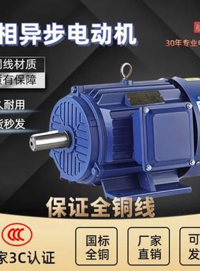 三相异步电动机电机380V全铜0.75/1.1/1.5/2.2/3/4/5.5/7.5KW千瓦