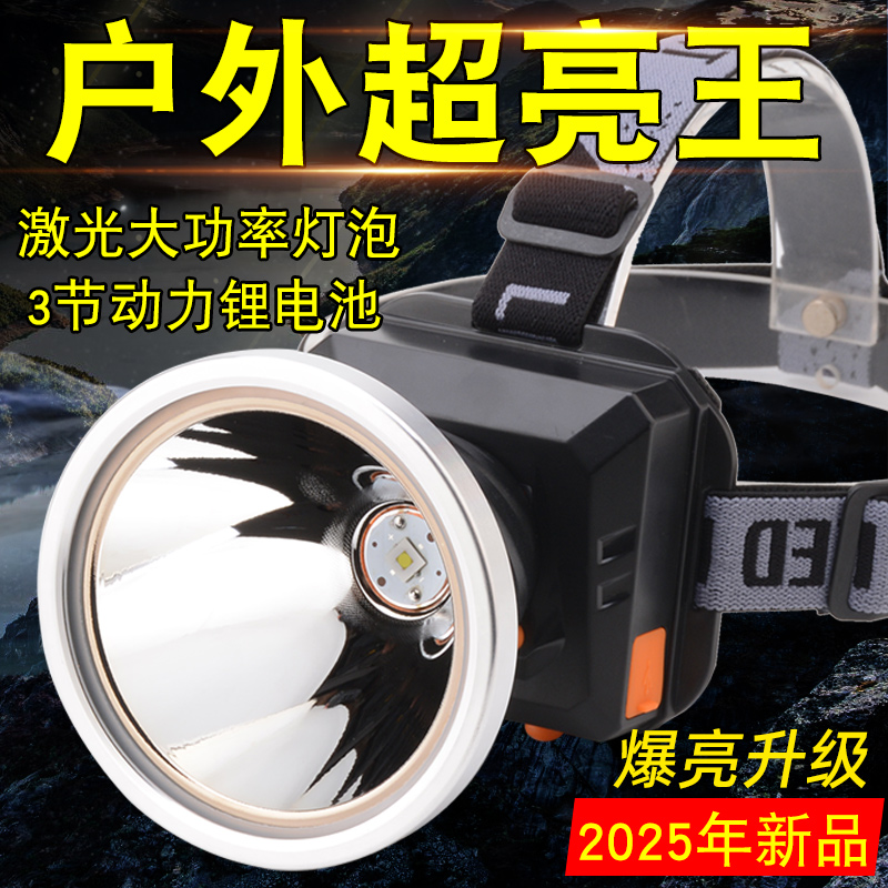 探康高亮强光头灯超长续航