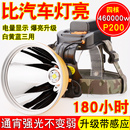 P200头灯强光充电超亮远射led户外防水头戴式 疝气灯6锂电超长续航