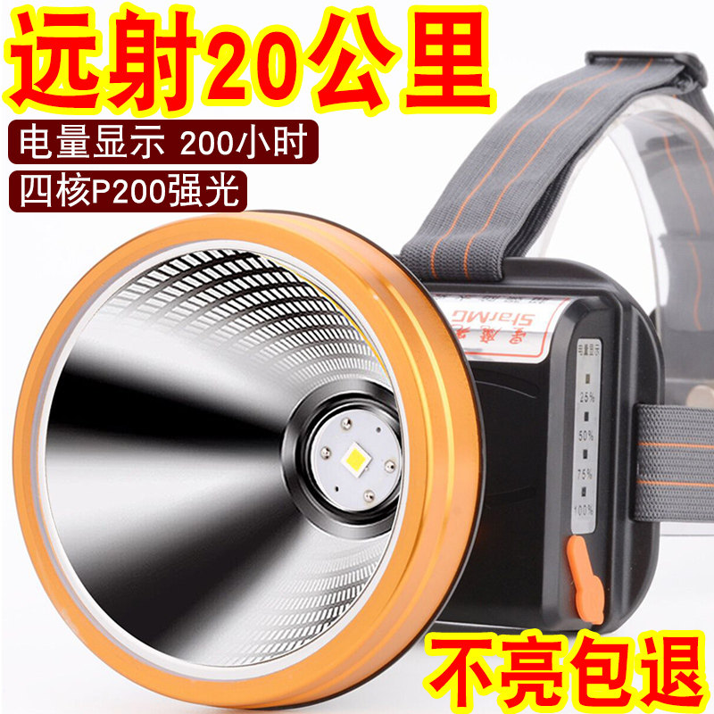 p200头灯强光充电超亮远射头戴式矿灯进口led疝气灯黄光钓鱼赶海