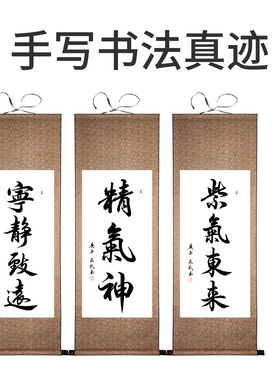 客厅书法作品挂画手写真迹毛笔字
