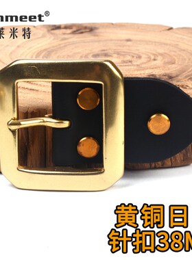 毅莱米特实心黄铜皮带扣头