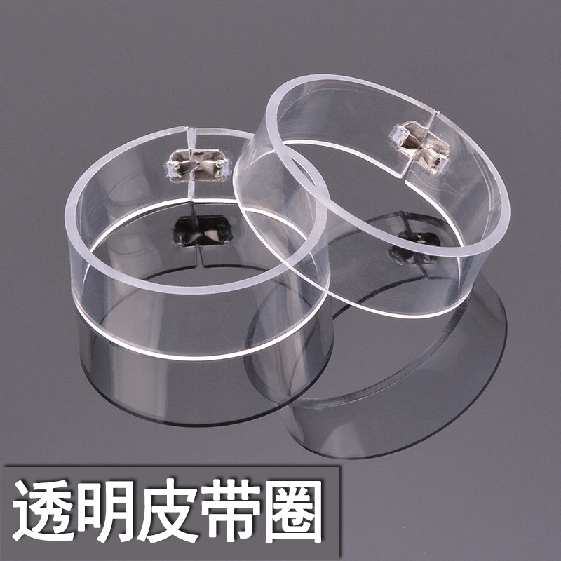 皮带圈透明环腰带固定环圈包带背带环pvc收纳圈买5送1包邮可定制