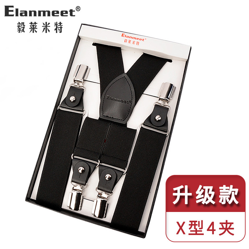 毅莱米特男士加长背带西裤背带夹老人吊裤带男式胖人松紧肩带商务