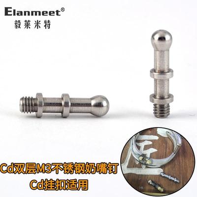 Cd腰带头挂扣不锈钢和尚头奶嘴钉维修更换零件皮带搭扣配件修复