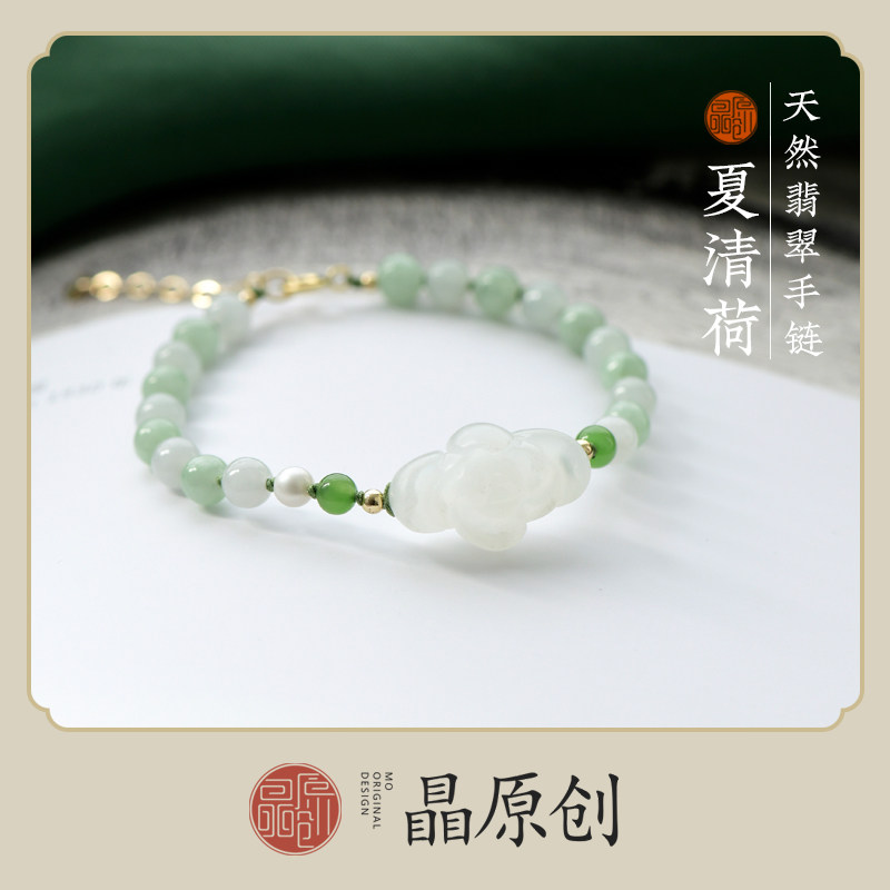 原创正品天然翡翠素雅高级感手链