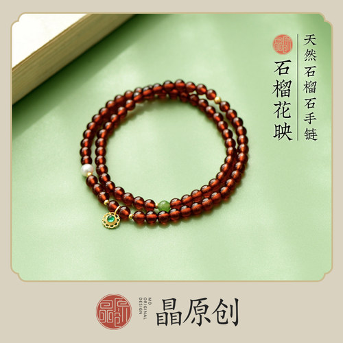 天然石榴石18K金时尚两圈女手链