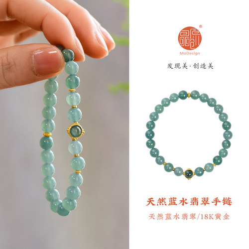 天然A货蓝水翡翠黄金小众女手链