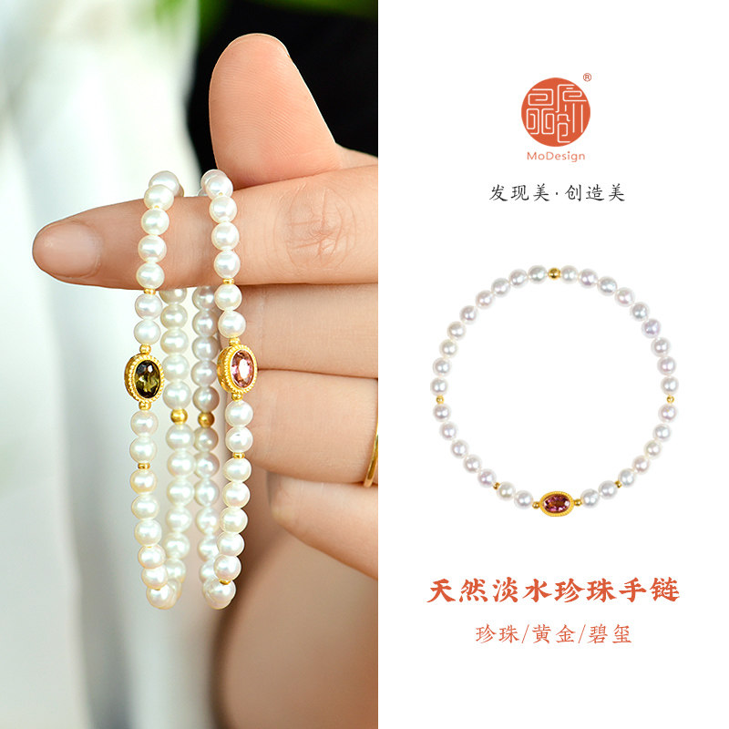 原创天然珍珠黄金高级感女款手链