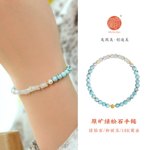 原矿绿松石DIY国风文艺女款手链