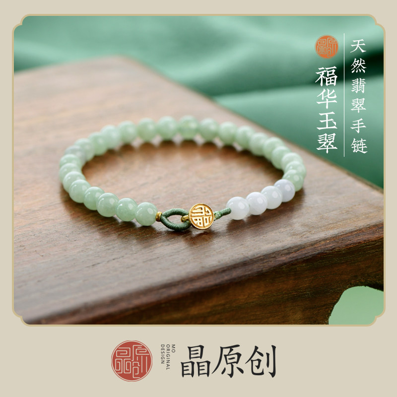 天然翡翠圆珠女款素雅文艺手链