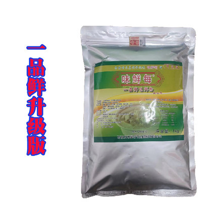 商用烧烤烤串烤肉烤翅家用一品鲜味粉秘制调味料炸串腌料撒粉料