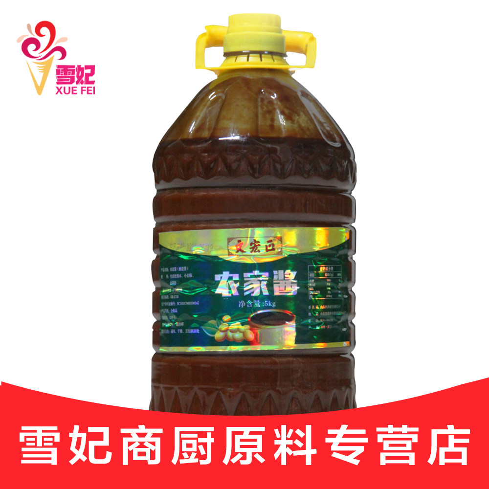 农家酱5Kg 正宗商用摆摊烧烤串烤肉烤翅调味酱炒菜炖汤烤串酱