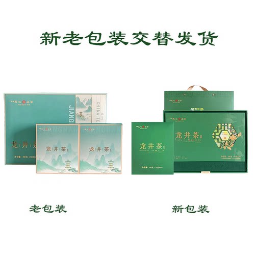 天福天心茗茶龙井礼盒