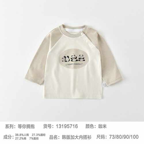 女童衣服打底衫甜美可爱风通印花宝宝长袖T恤韩版时髦撞色内搭