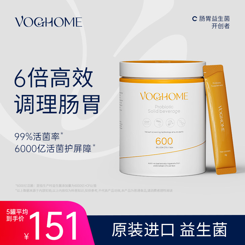 Voghome英国进口益生菌成人养胃粉孕妇专用女性调理肠胃肠道胀气
