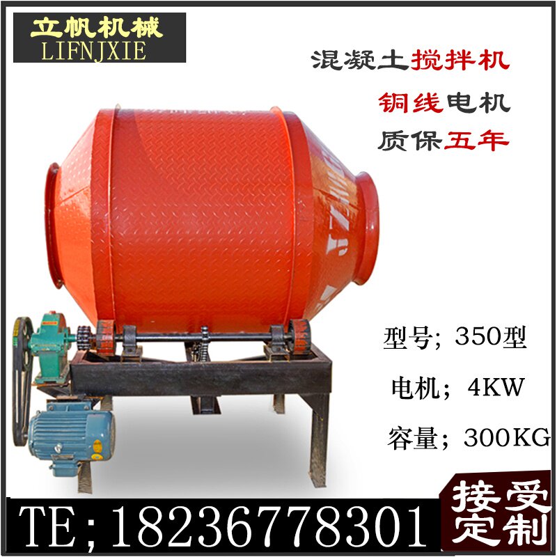 搅拌机混凝土小型家用小滚筒工地使用建筑工程砂浆全自y动农用水