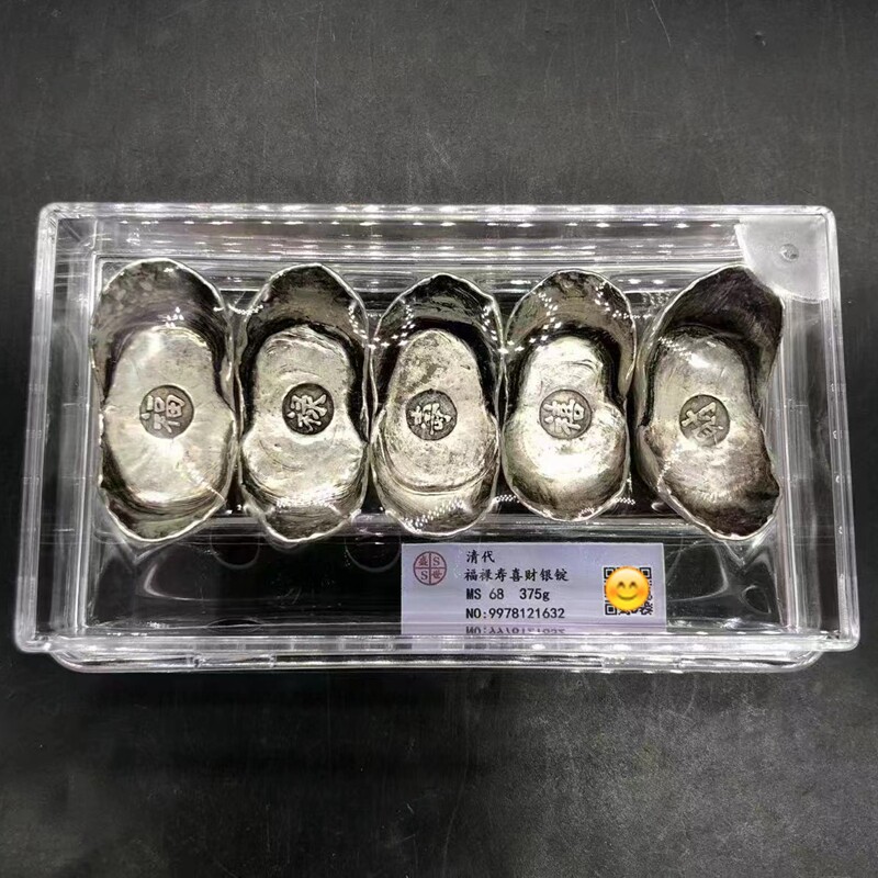 阿里拍卖捡漏清代福禄寿喜财银锭款法院司法一元捡漏入口平台资产