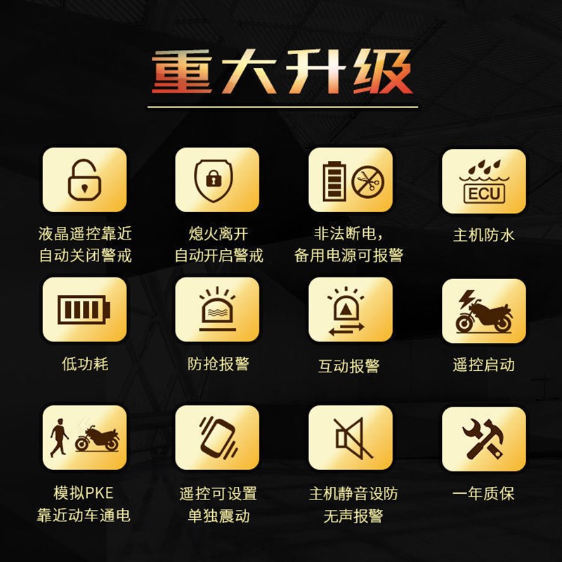 晶盾晶码V218S摩托车双向液晶感应自动通电断电防盗报警器免钥匙