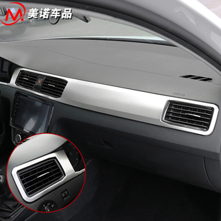 适用于桑塔纳昕动中控台改装空调出风口亮条桑塔纳配件大全保护贴