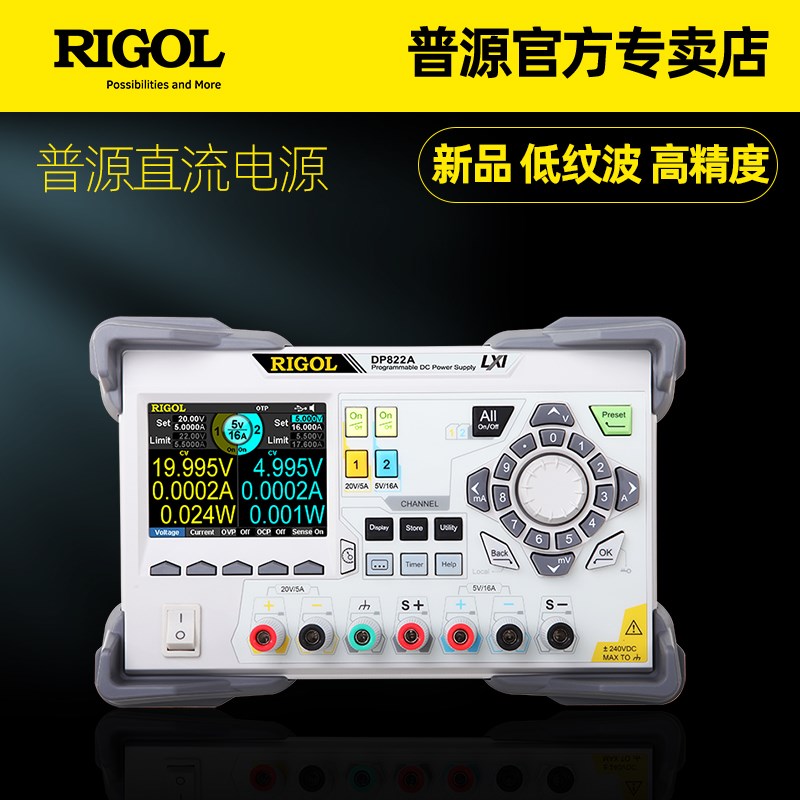 普源精电直流稳压电源可调程控线性可编程DP813 DP822A维修用
