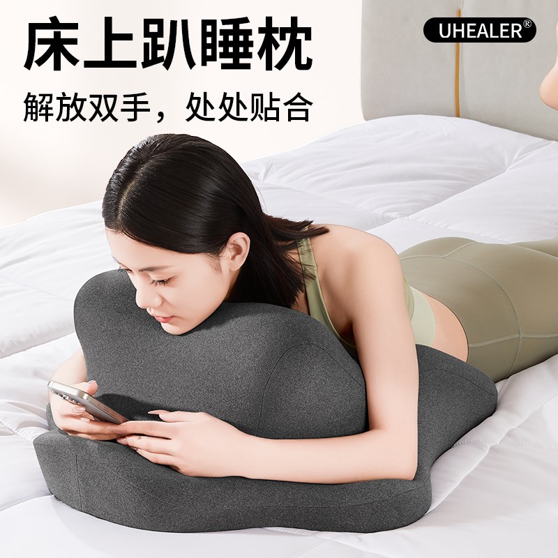 床上趴睡枕趴床神器多功能俯卧位趴枕头趴着睡觉玩手机看书趴枕垫