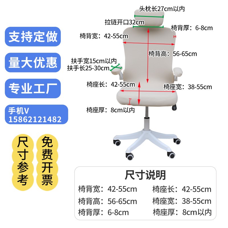 人体工学椅子套罩通用坐套防尘罩头枕套办公带扶手学生学习椅套