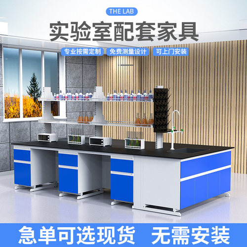 钢木实验台实验室工作台化验室操作台全钢中央台边台试验桌通风橱