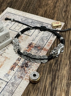 新中式文创五帝钱天禄貔貅手链