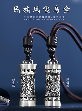 祥云空心吊坠可开合民族风男女