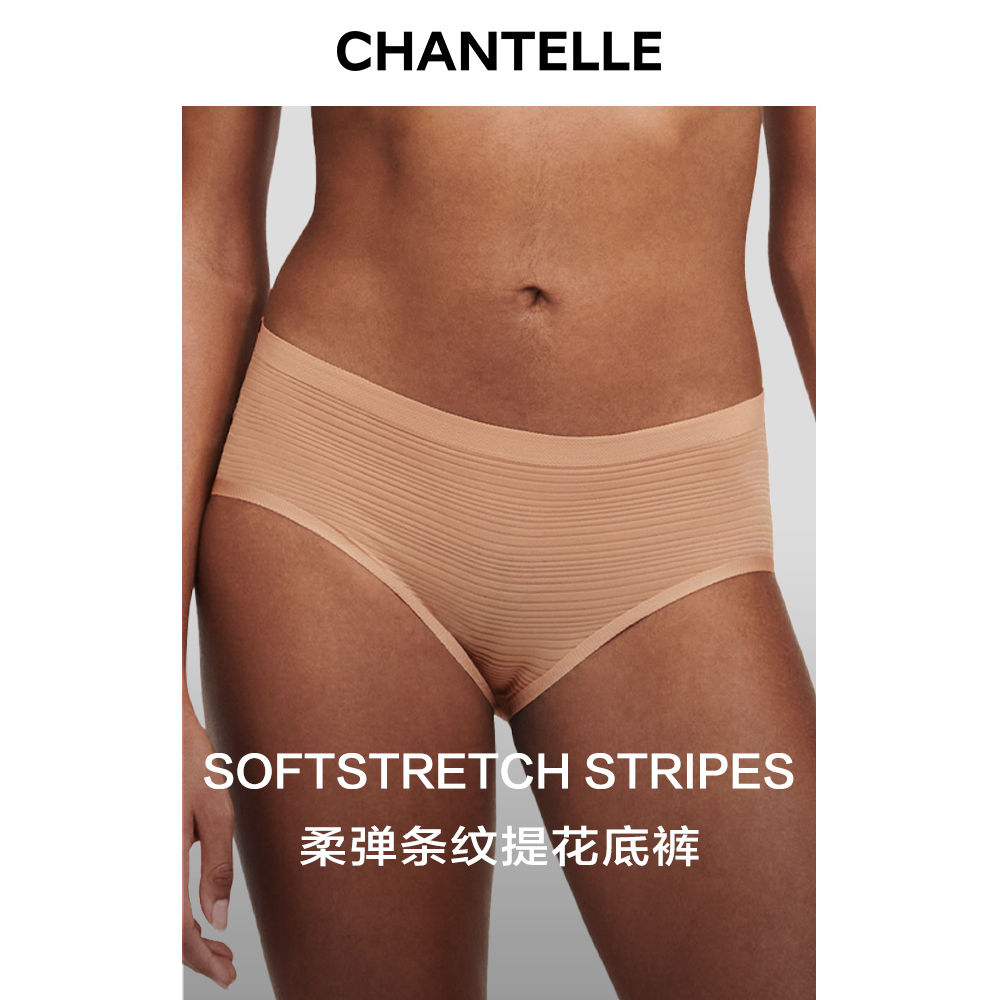 CHANTELLE无痕柔弹条纹三角内裤