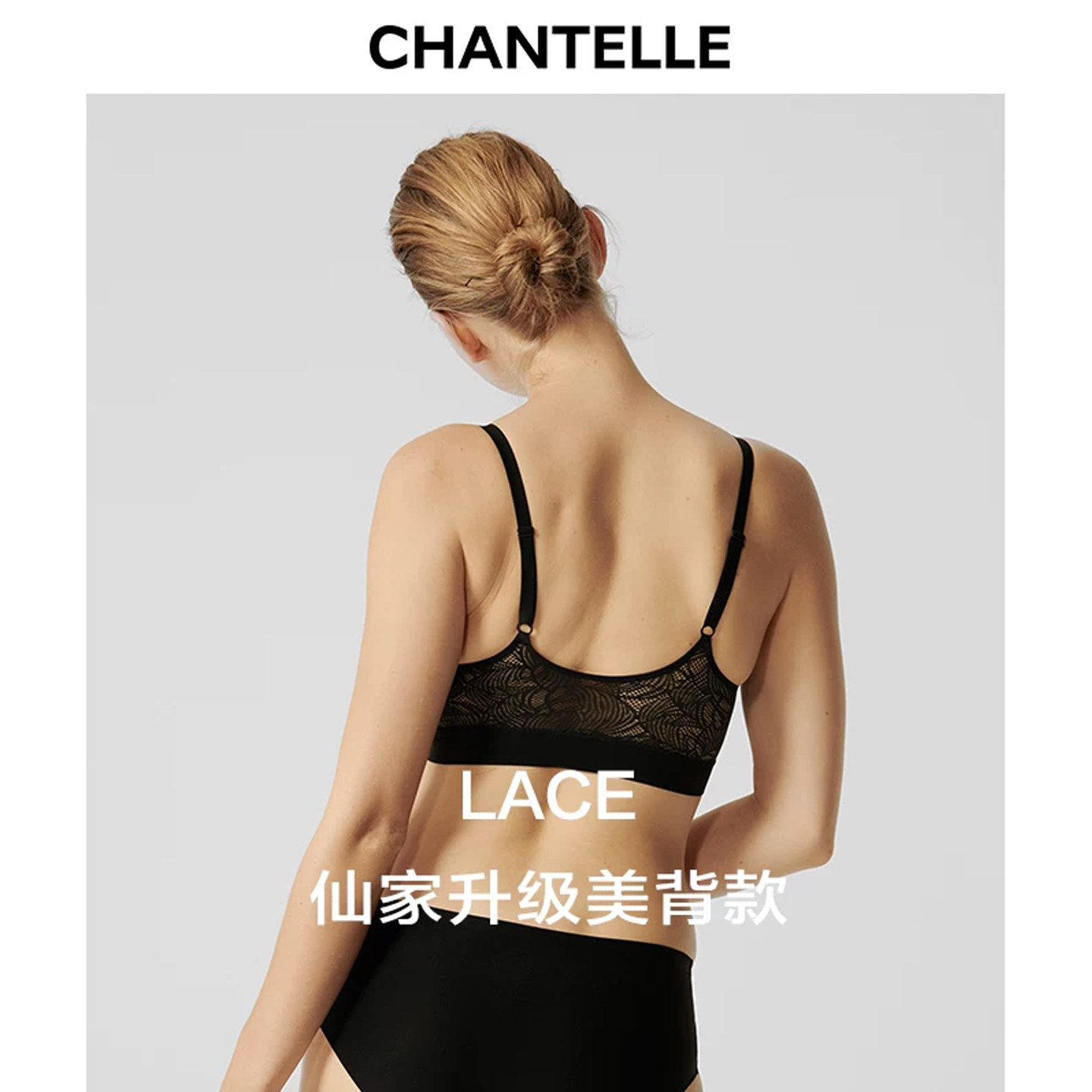 法国CHANTELLE仙黛尔粉底液无痕背心文胸软支撑大胸显小蕾丝美背