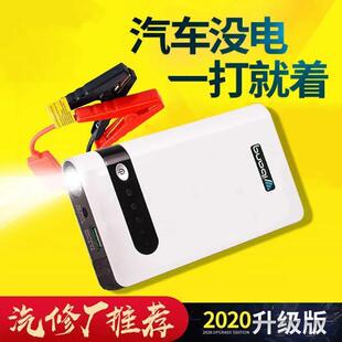 搭车应急充电宝应急启动充电宝12v移动电源多功能汽车载电瓶打火