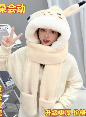 耳朵可以动的帽子耳朵会动成人儿童围巾帽子手套一体三件皮卡丘毛