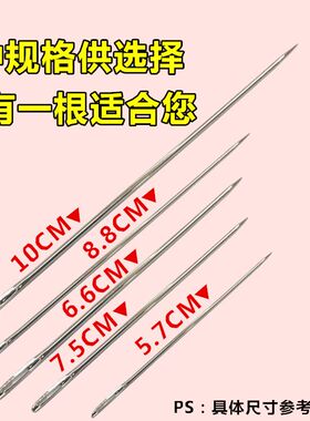 缝被子大号专用针大码加长家用大针粗针订被针大号老式手工缝厚棉