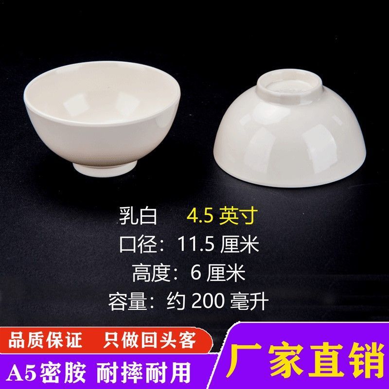25个小饭碗仿瓷碗耐高温防摔
