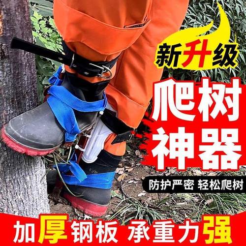 防滑脚扎子防滑脚扎子新款爬树神器加宽大拐防滑加厚猫爪上树铁鞋