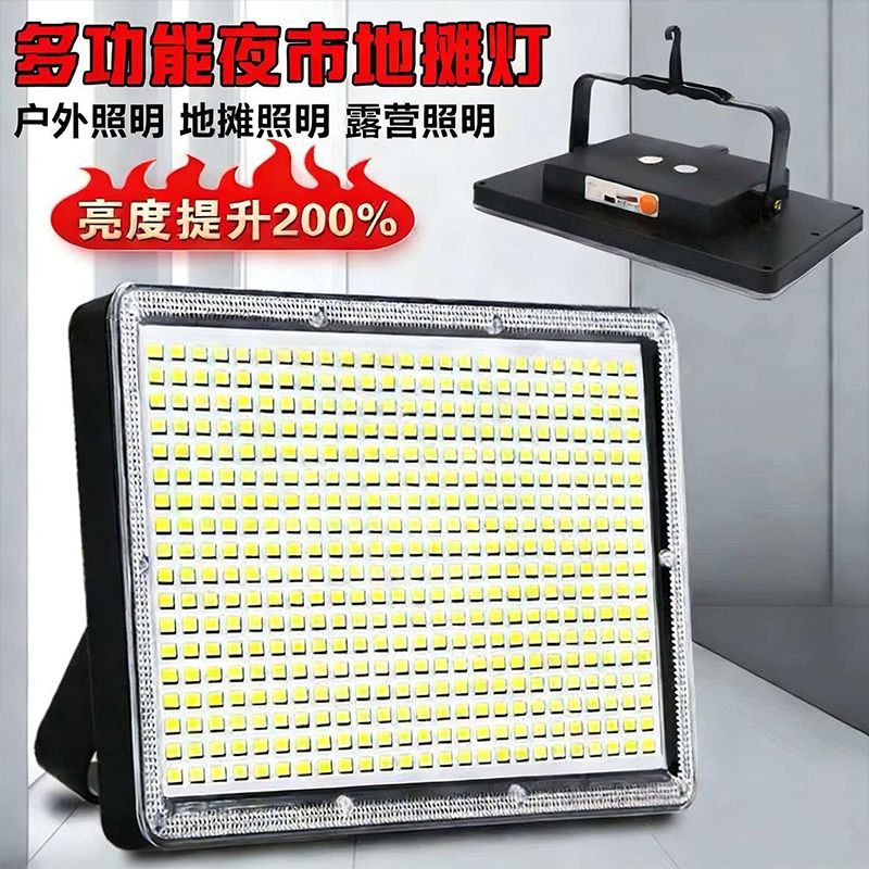摆摊神器夜市充电灯超亮led地应急灯