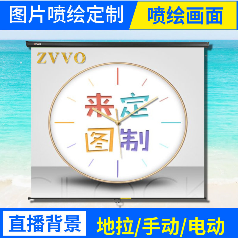 zvvo电动布喷绘布背景幕