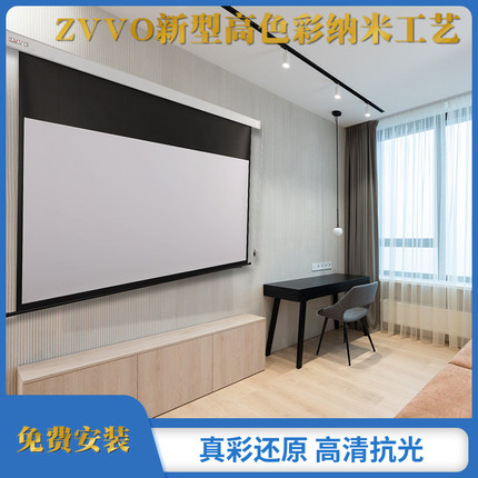 ZVVO高清电动遥控幕布投影幕布无线遥控幕布100寸120寸150寸升降幕布金属幕布白玻纤幕布高度可调遥控随停幕