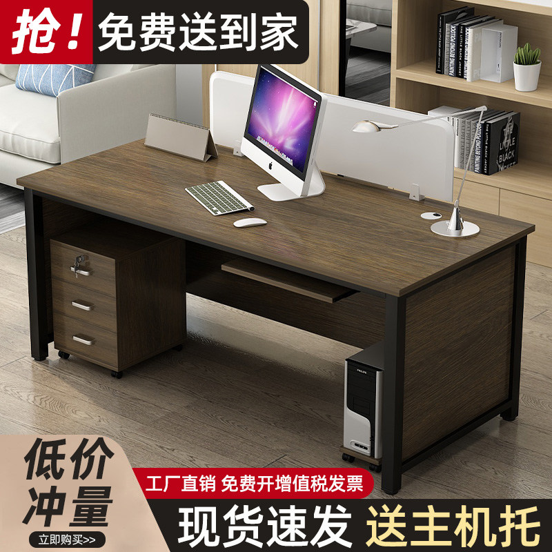 单人办公桌椅组合电脑桌台式现代职员屏风隔断学习书桌办公室桌子