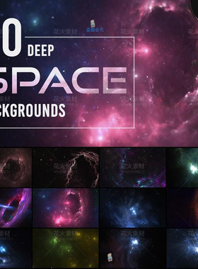 4K高清绚丽外太空星空宇宙星云壁纸背景底纹纹理PNG+HDR设计素材