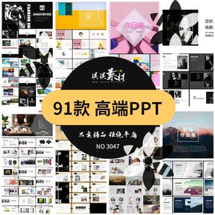 摄影艺术作品集PPT模板学生毕业求职动态建筑环艺画册设计素材