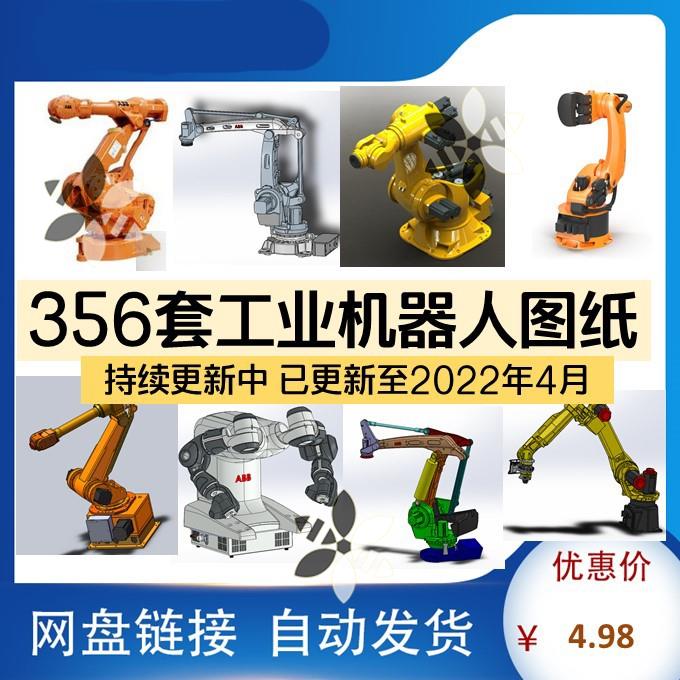 工业机器人三维模型SW设计3D图纸焊接机械手臂ABB库卡发那科安川