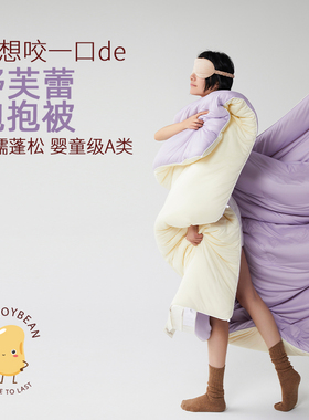 turqua/时光居品被子被芯大豆纤维春秋被四季通用双人单人