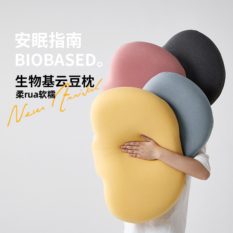 生物基枕头枕芯记忆枕云豆枕柔软枕侧睡仰睡分区枕头