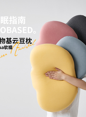 生物基枕头枕芯记忆枕云豆枕柔软枕侧睡仰睡分区枕头