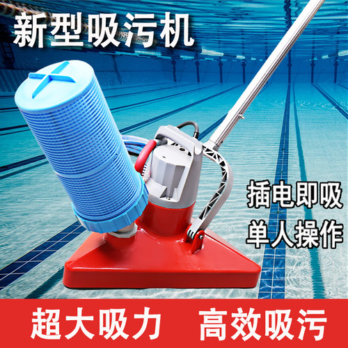 游泳池吸污机水下设备清理