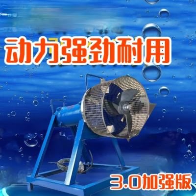 鱼塘增氧机推水曝气泵池塘大功率潜水推流射流泵水产养殖充氧包邮
